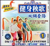 健身秧歌1—双绸套路
