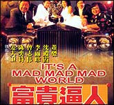 富贵逼人