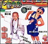 中国龙