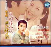 我们接吻吧