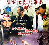 日军强暴大屠杀