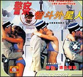 警察智斗外星人（法国）