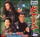 大刀王五