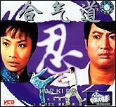 合气道