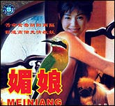 聊斋故事—媚娘