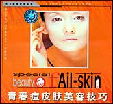 青春痘皮肤美容技巧