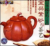 中华陶瓷之美—宜兴紫砂与茶艺