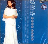 赵咏华—Iwillsmile