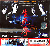 电影—生死拳