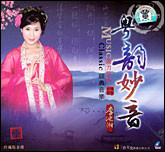 粤韵妙音