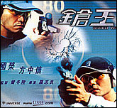枪王