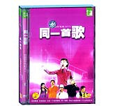 同一首歌—中国音乐电视MTV