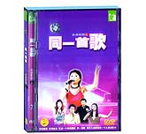 同一首歌—走进校园（上）