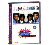 羽泉·张咪面对面演唱会