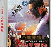 人肉叉烧包