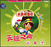 天使之声—小燕子