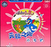天使之声—小毛驴