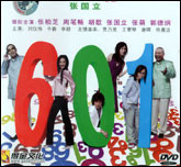 电影—第601个电话