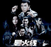 电影—导火线