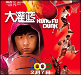 电影—大灌篮