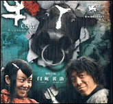 电影—斗牛