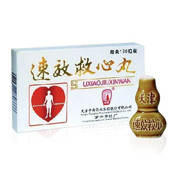 速效救心丸