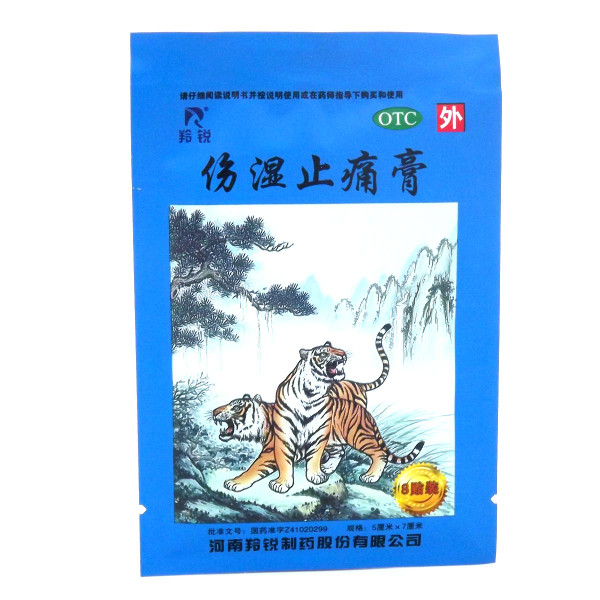 伤湿止痛膏