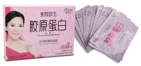 胶原蛋白眼贴膜