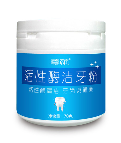 活性酶洁牙粉