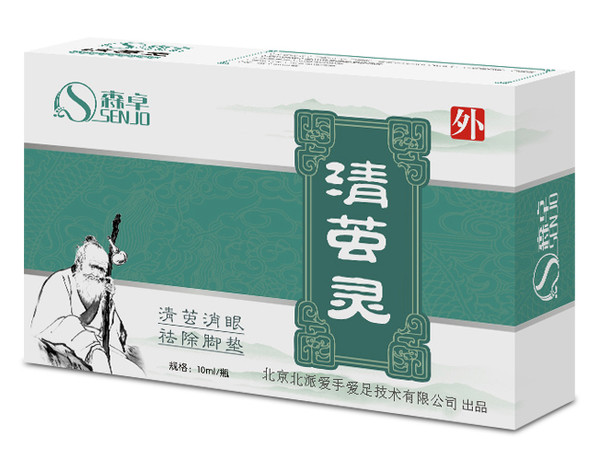 清茧灵
