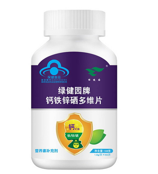 钙铁锌硒多维片