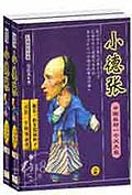 小德张
