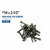 #14 x 2- 1/2" 410 stainless pan head tek screw