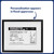 Personalised Football Ticket Black Poster Framed