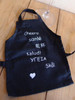 Black Cotton Wine Bottle Apron 5.5"W x 7.5"