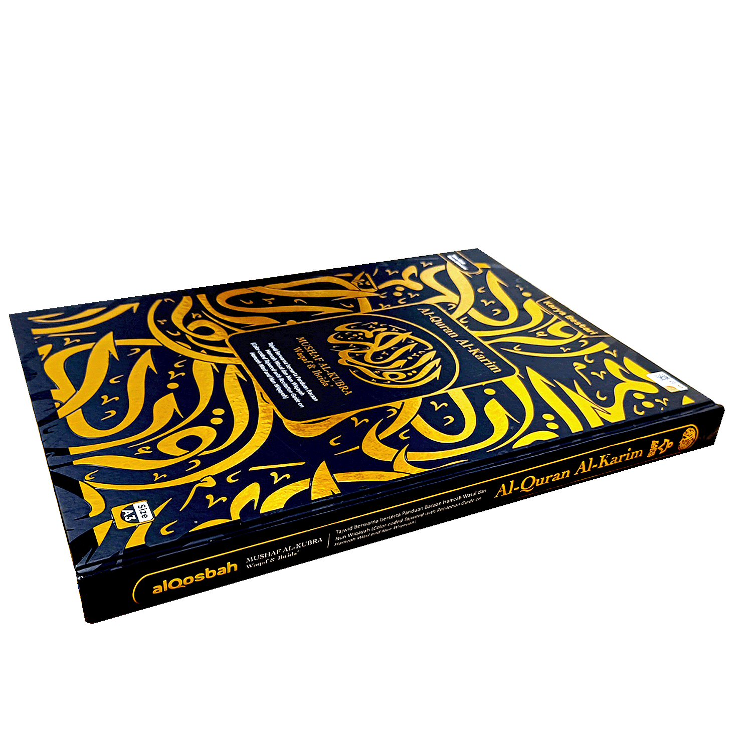 categories-page-1-maqdis-quran