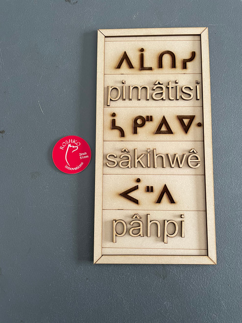 pimatisi/sakihwe/pahpi DIY sign kit 