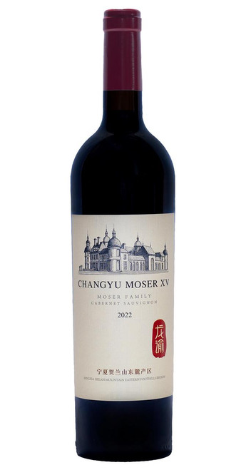 Family Cabernet Sauvignon 2022 Chateau Changyu Moser XV - M77861.jpg