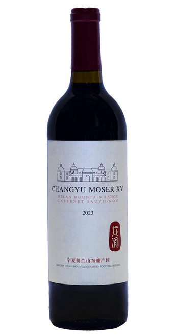 Helan Mountain Cabernet Sauvignon 2023 Chateau Changyu Moser XV - M77661.jpg