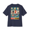 Vintage-Inspired Unisex Oversized Boxy Tee, Retro Graphic Shirt, Chill Streetwear Top, Gift for Foodies, Perfect for Casual Outings