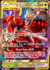 Pheramosa & Buzzwole TAG TEAM GX 1/214