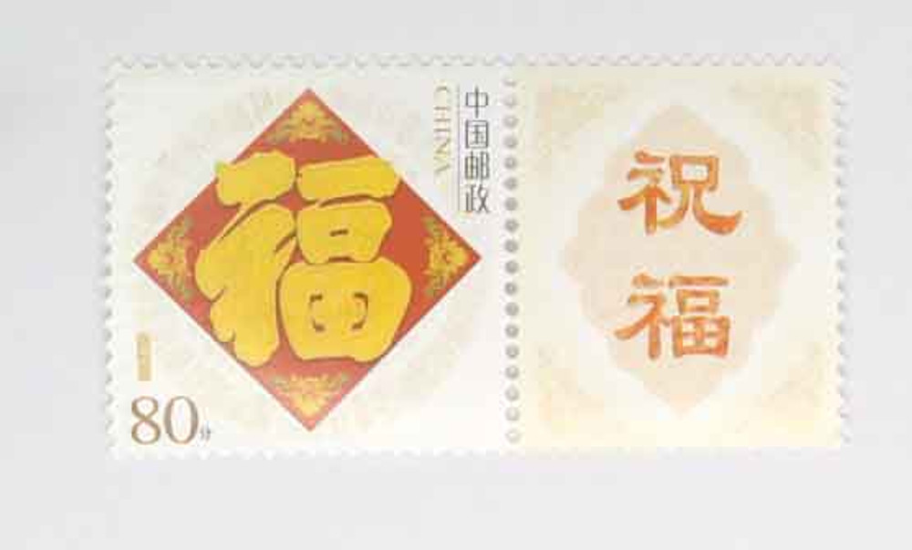 1394746 -- Mint Stamp(s) -- Mint Stamp(s) -- Never Hinged