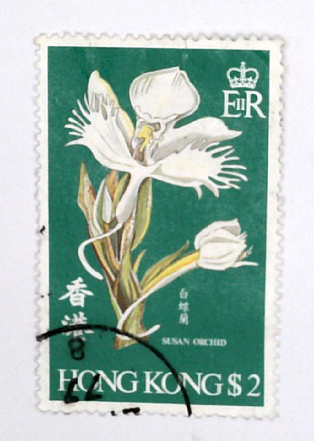 1539249 -- Used Stamp(s) -- Used Stamp(s) -- small flaws