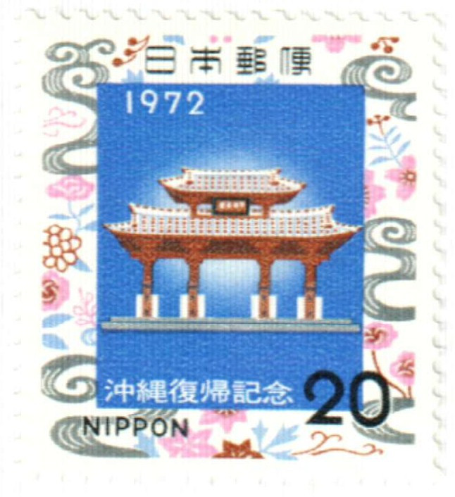 1114 - 1972 Japan - Mystic Stamp Company