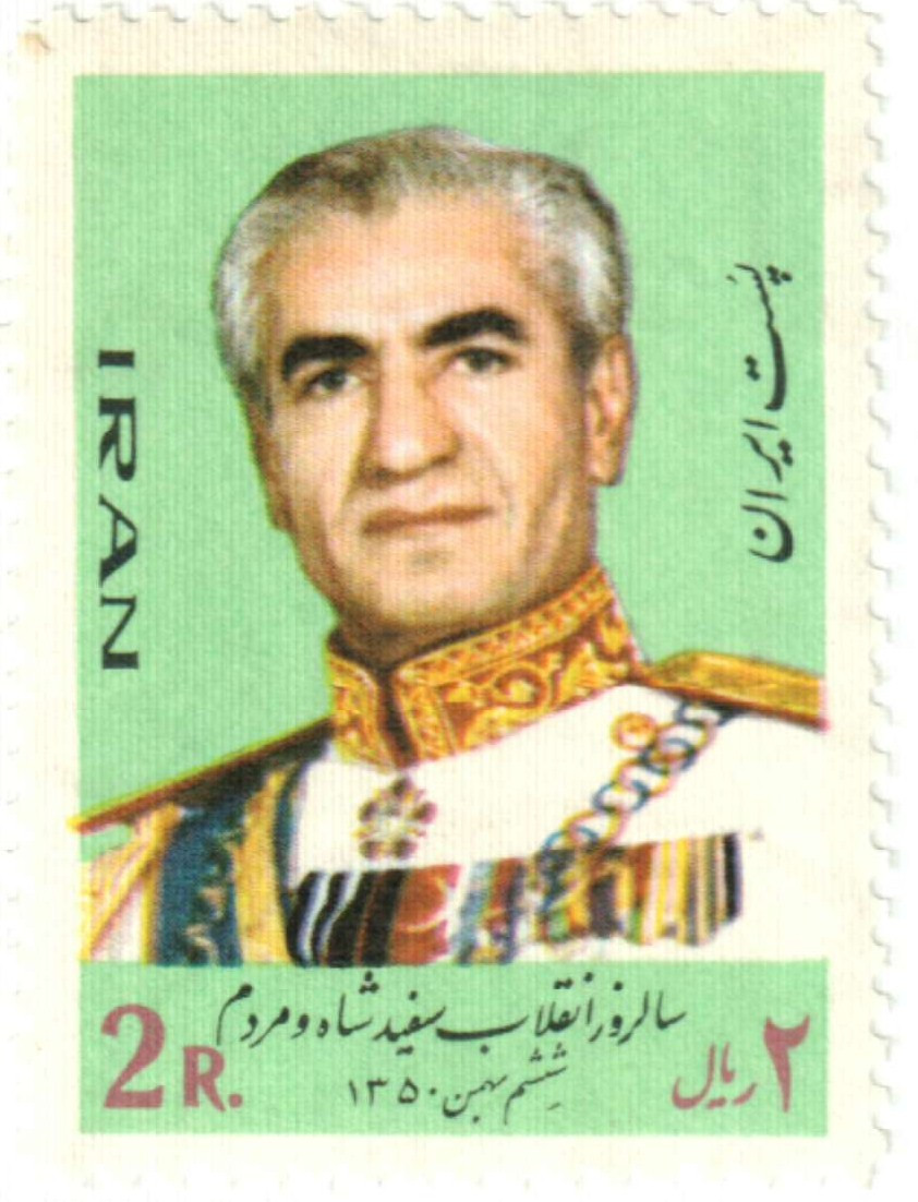 Iran - Mohammad Reza Pahlavi, 10th Anniversary of White Revolution