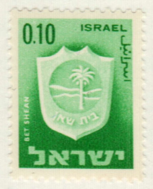 Israel 1966 Bet Shean Municipal Emblem