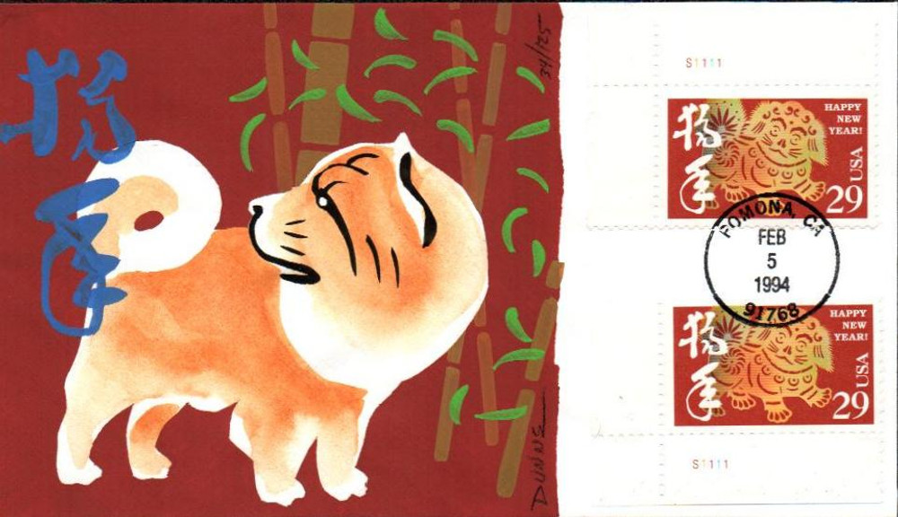 ChuChu2009年10月号 2817 - 1994 29c Chinese Lunar New Year - Year of the Dog