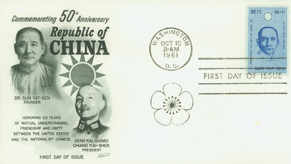 1188 - 1961 4c Republic of China - Mystic Stamp Company