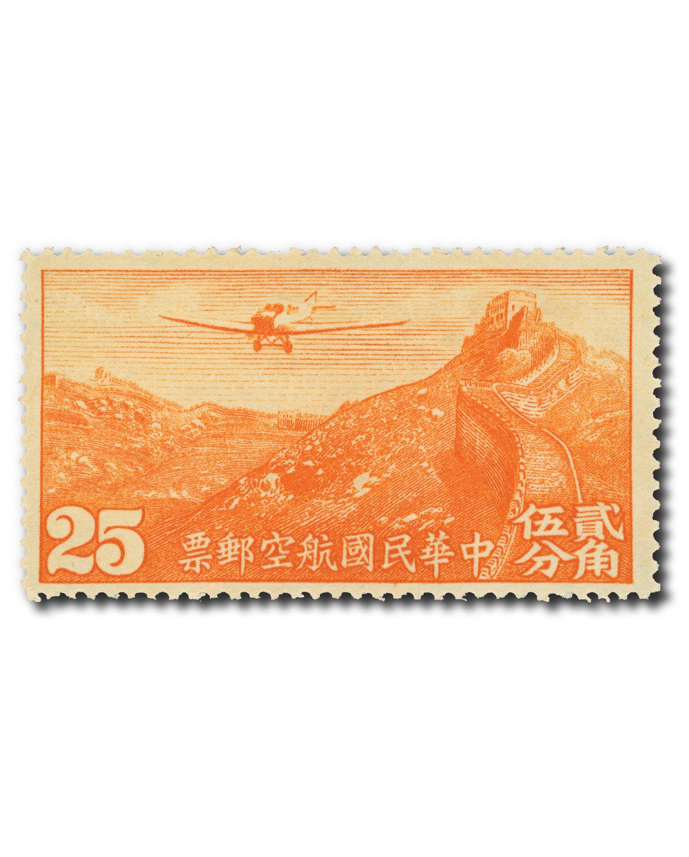 C12 - 1933 Republic of China - Mystic Stamp Company