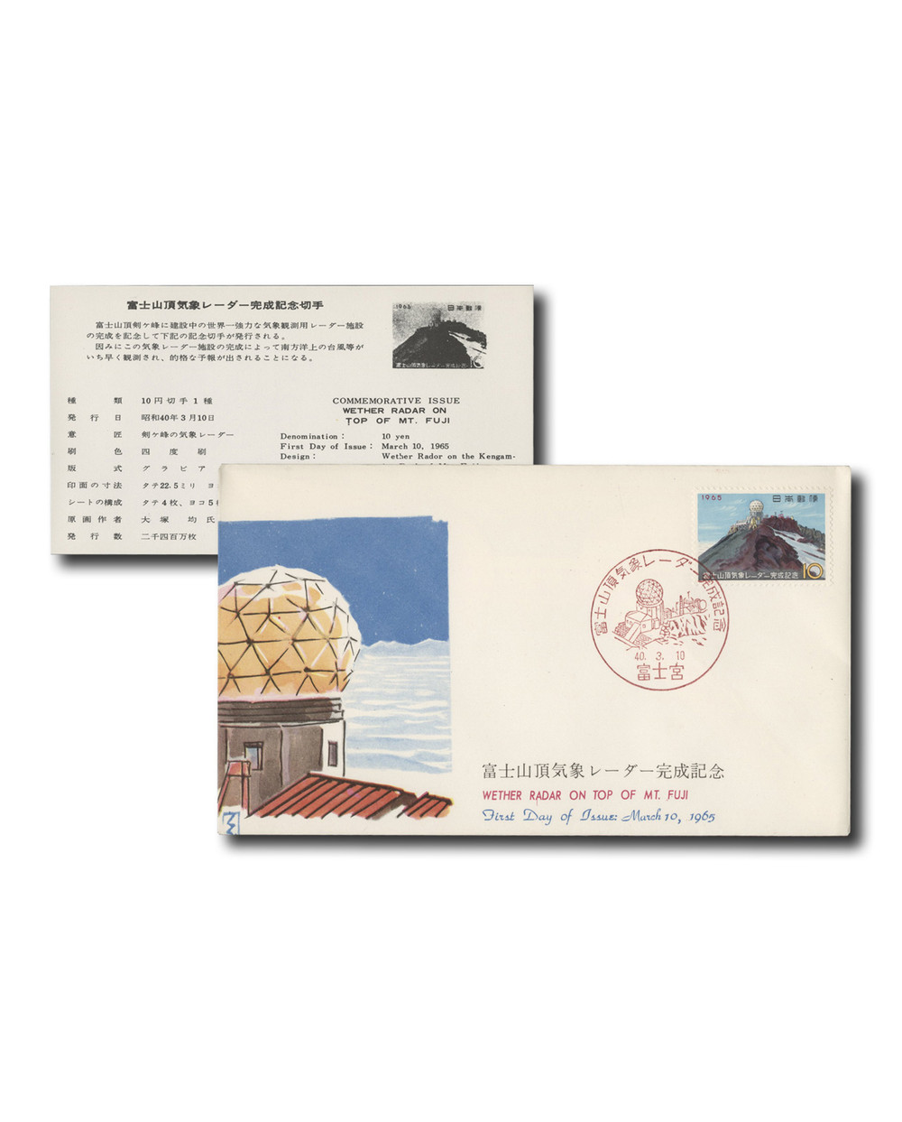 833 - 1965 Japan - Mystic Stamp Company